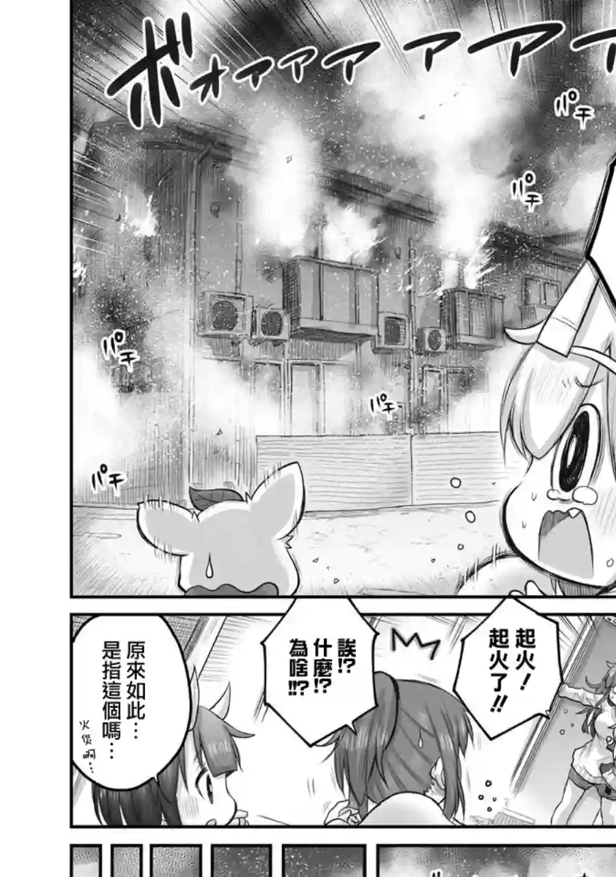 社畜小姐想被幽灵幼女治愈第43话