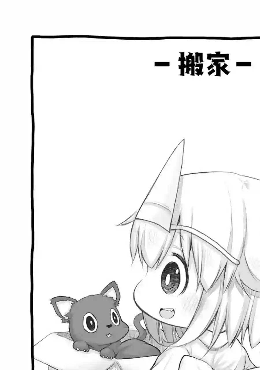 社畜小姐想被幽灵幼女治愈第43话