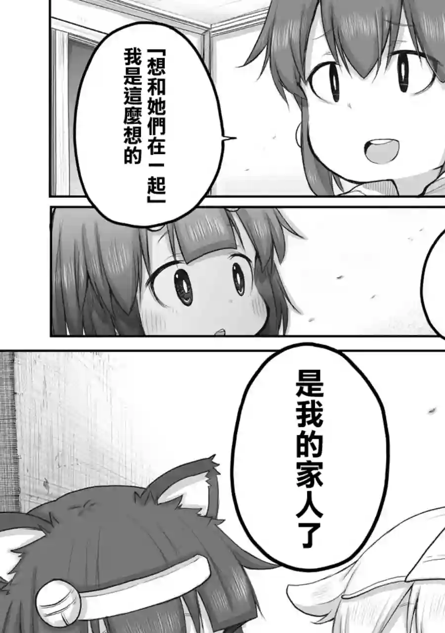 社畜小姐想被幽灵幼女治愈第43话