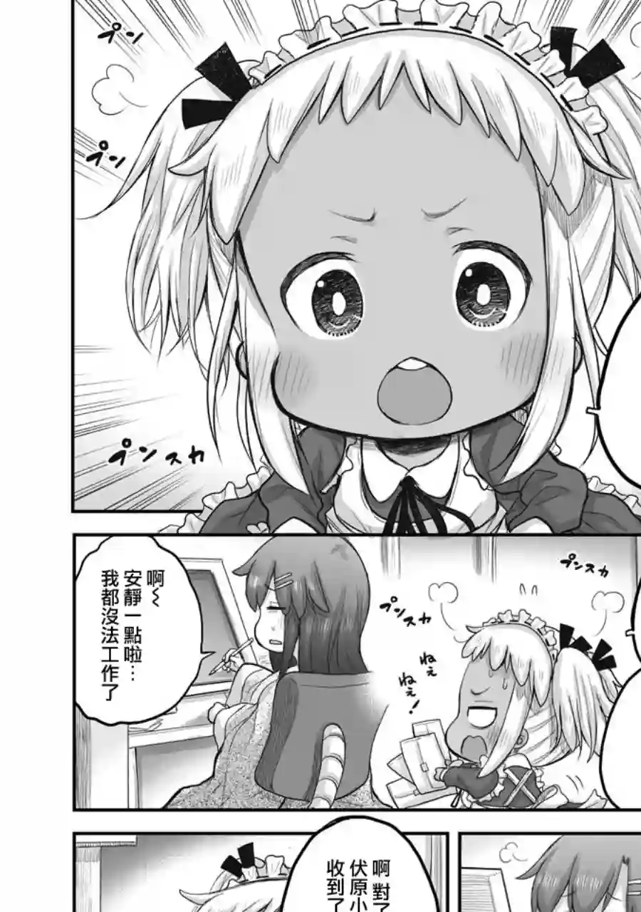 社畜小姐想被幽灵幼女治愈第43话