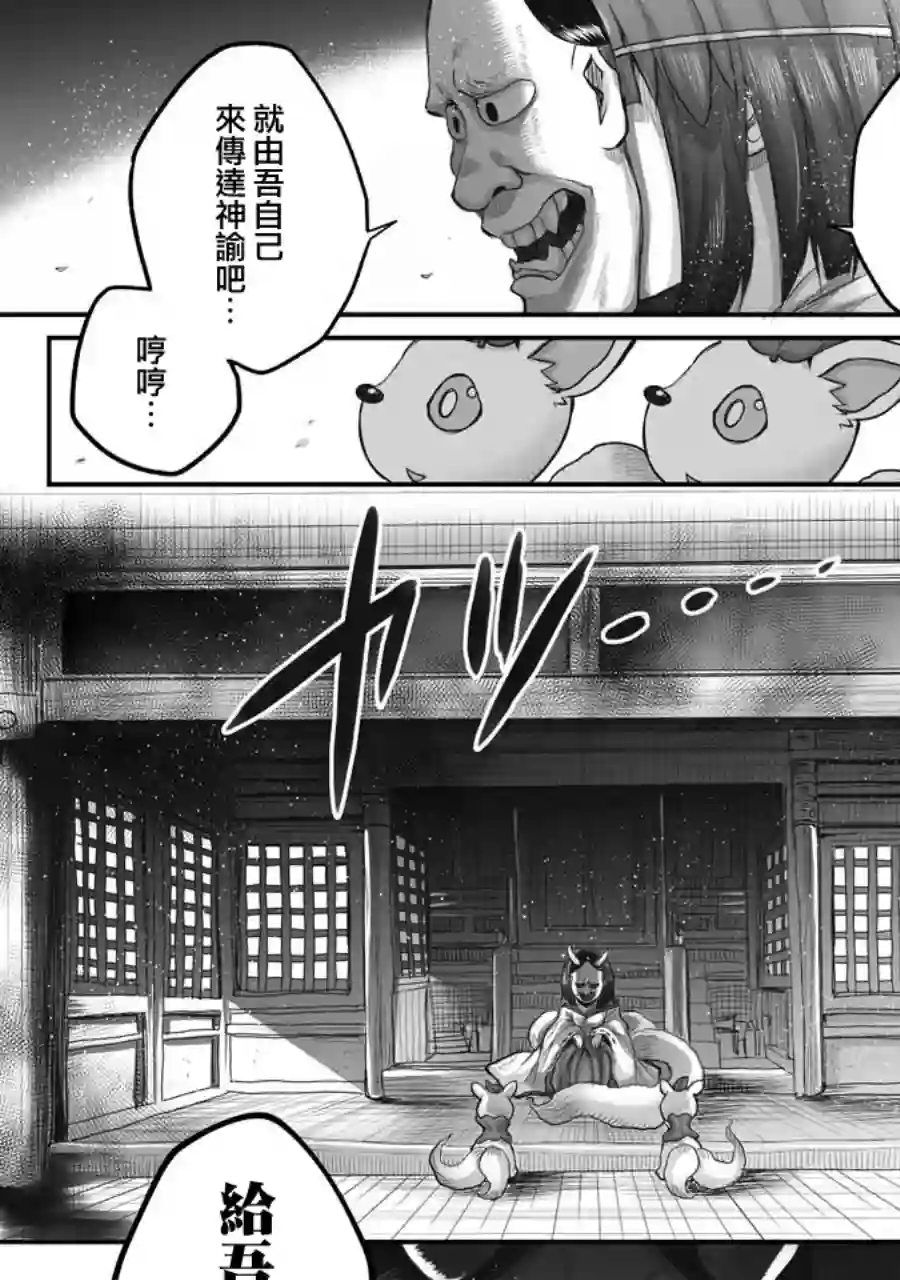 社畜小姐想被幽灵幼女治愈第43话