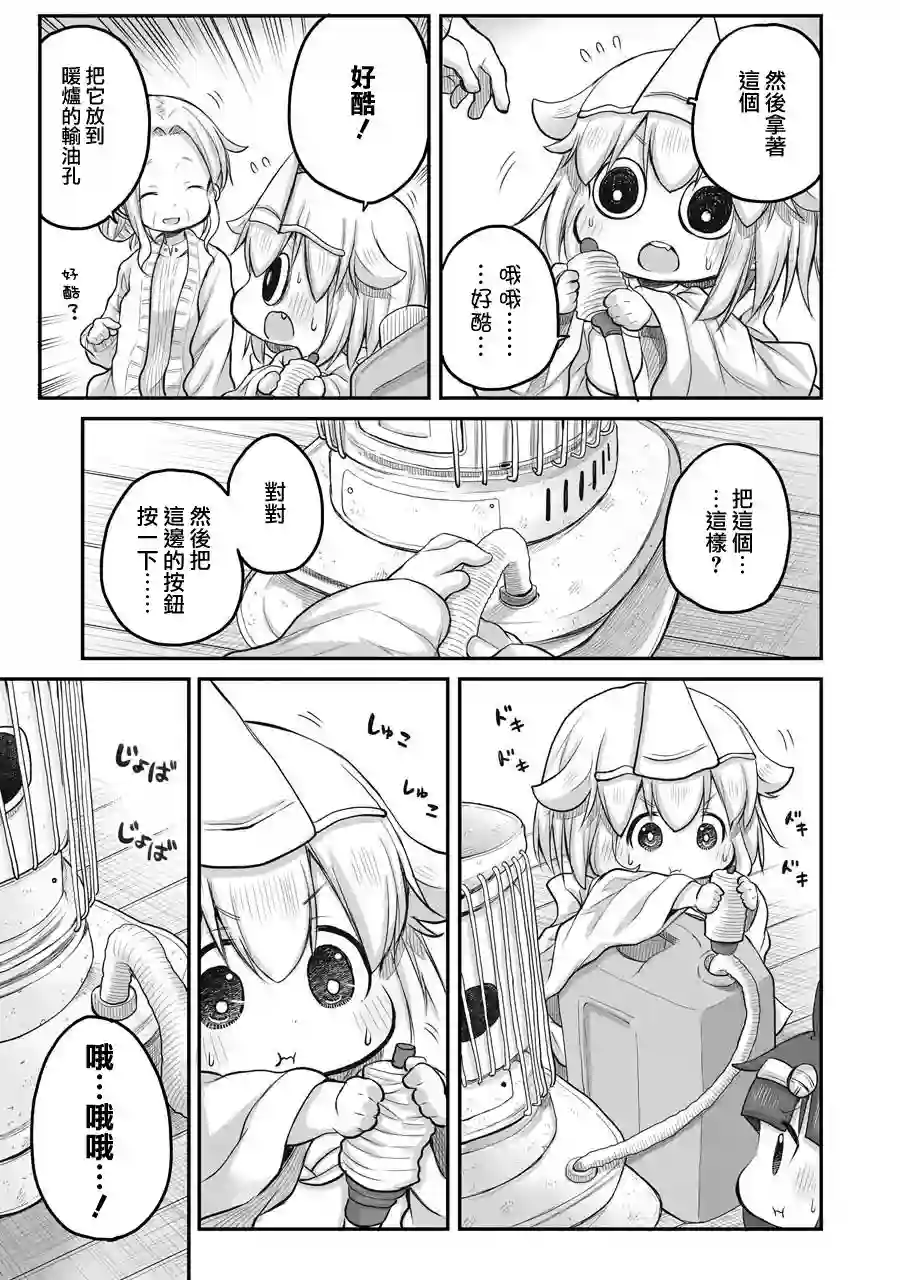 社畜小姐想被幽灵幼女治愈第45话