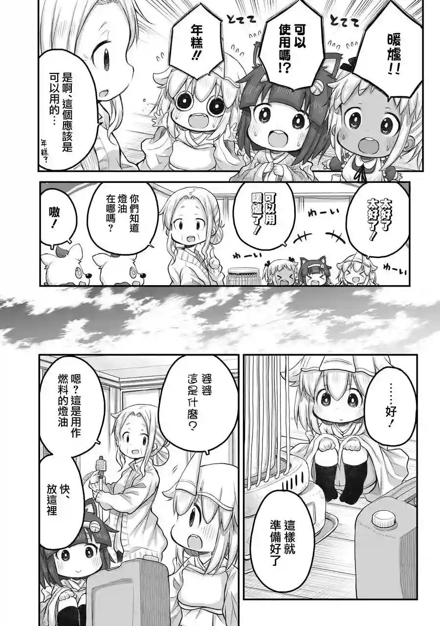 社畜小姐想被幽灵幼女治愈第45话