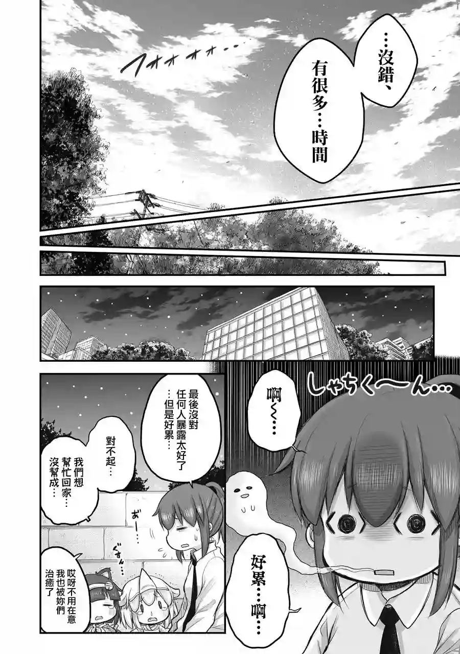 社畜小姐想被幽灵幼女治愈第46话