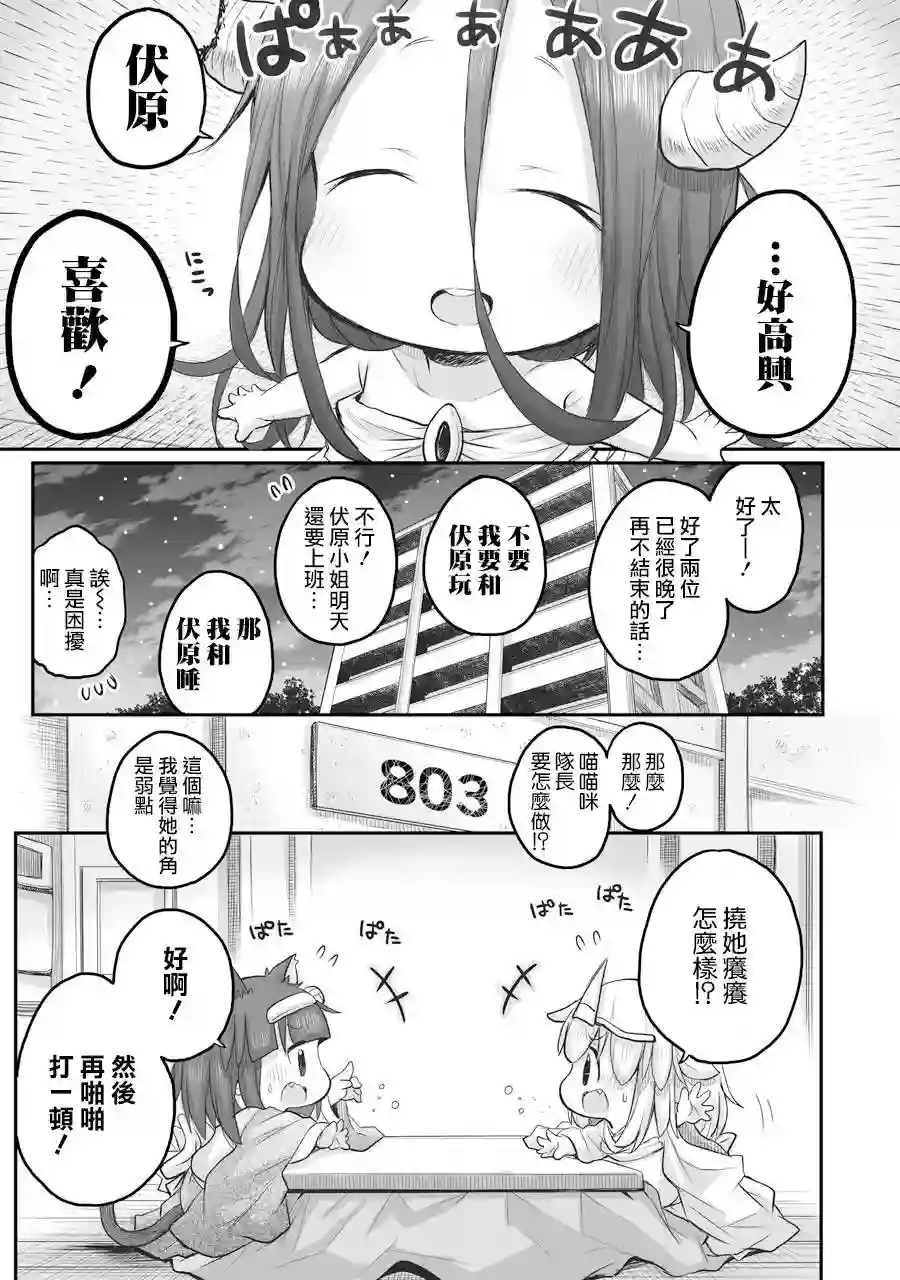 社畜小姐想被幽灵幼女治愈第47话