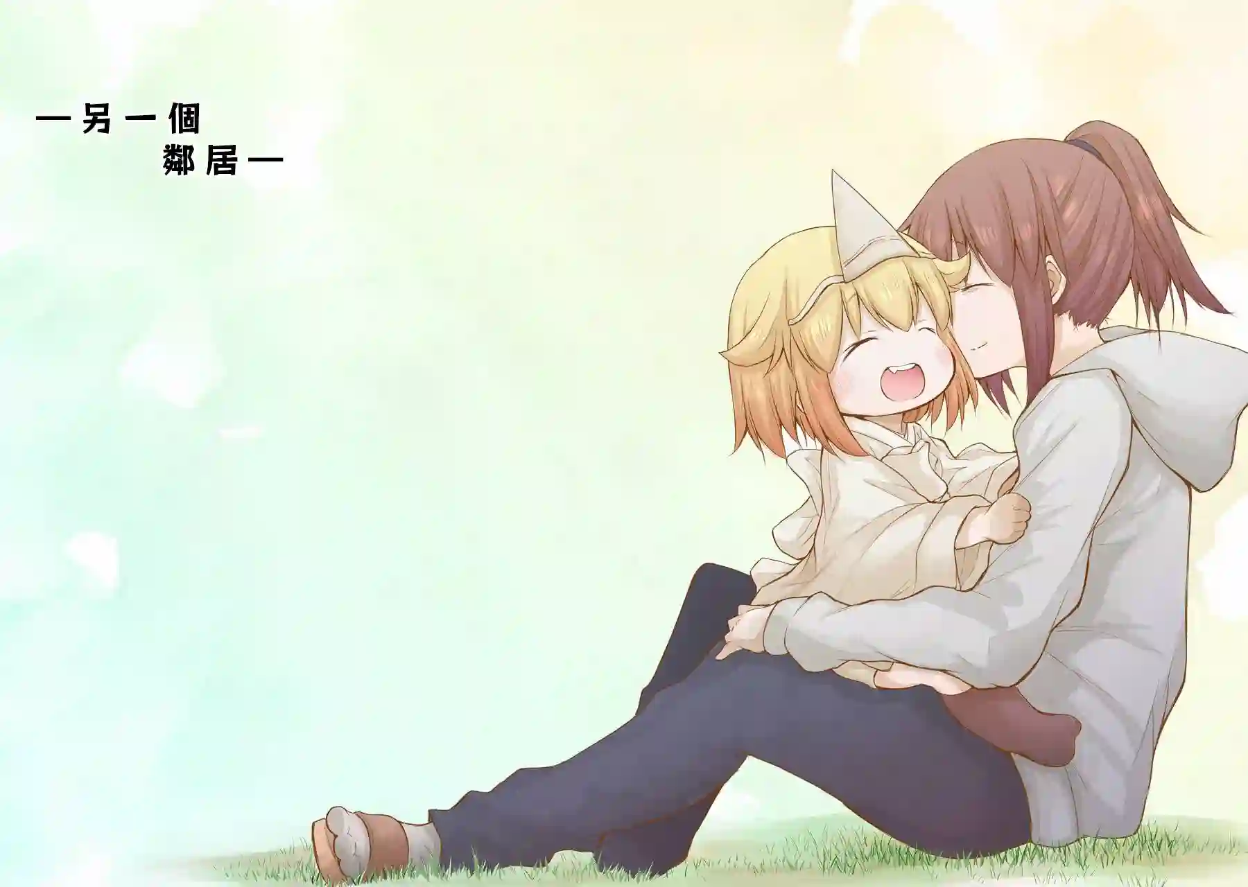 社畜小姐想被幽灵幼女治愈第47话