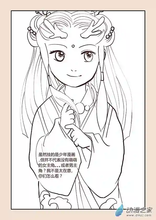 石猴第一章 生之初（4）