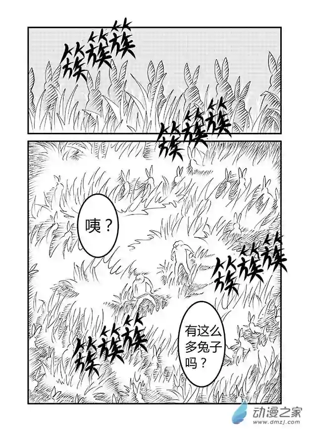 石猴第一章 生之初（4）