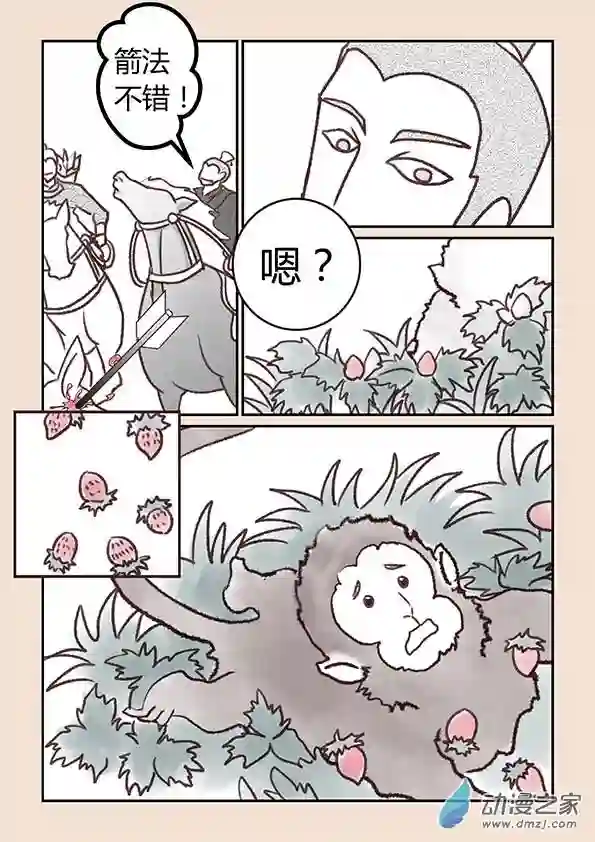 石猴第二章 别离曲1