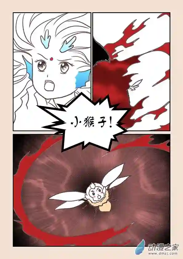 石猴第八章 元神境1