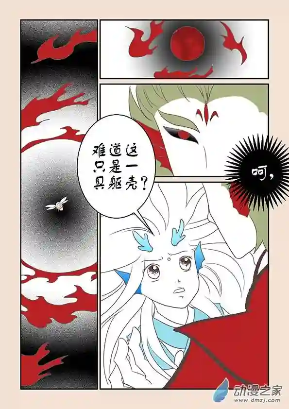 石猴第八章 元神境1