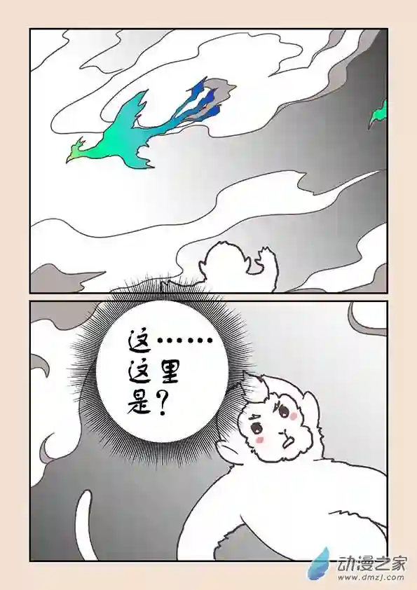 石猴第八章 元神境1