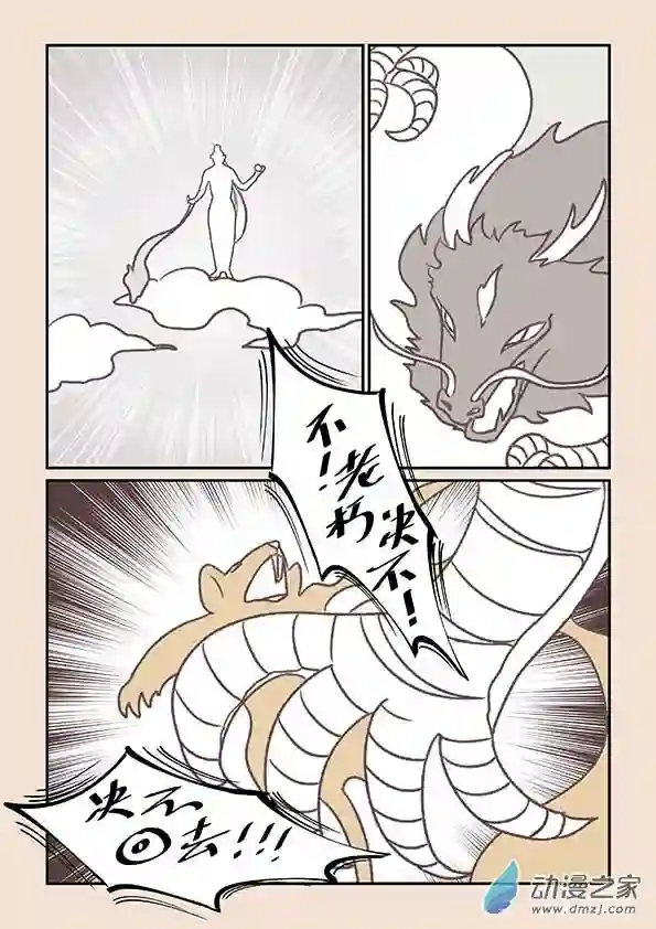 石猴第十五章 阿赖耶2