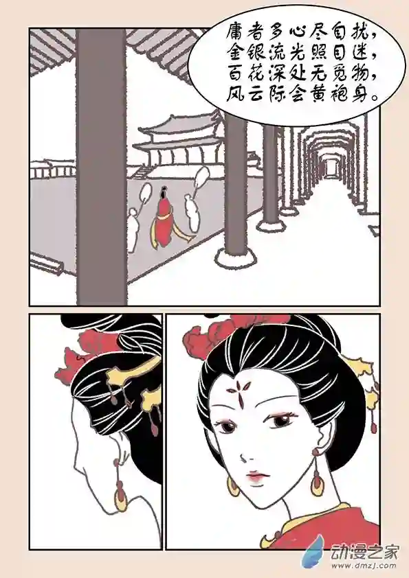 石猴第十五章 阿赖耶4