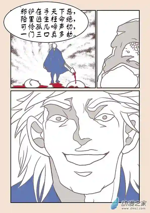 石猴第十五章 阿赖耶4