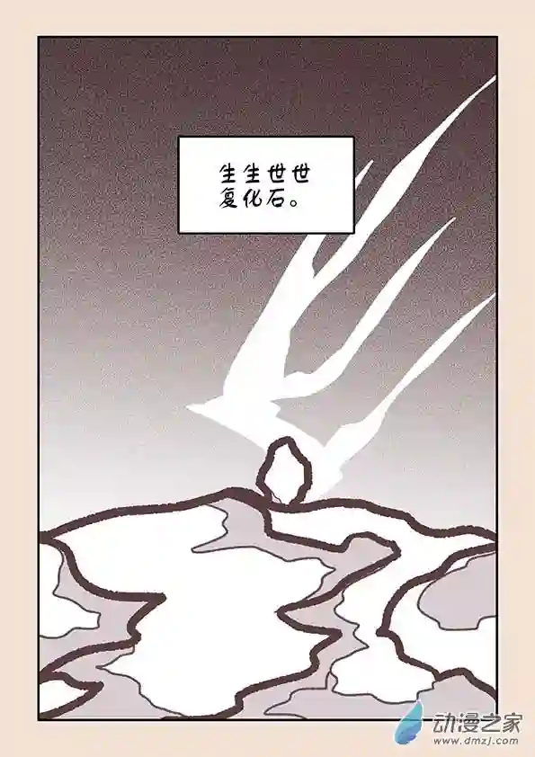 石猴第十八章 意重逢3