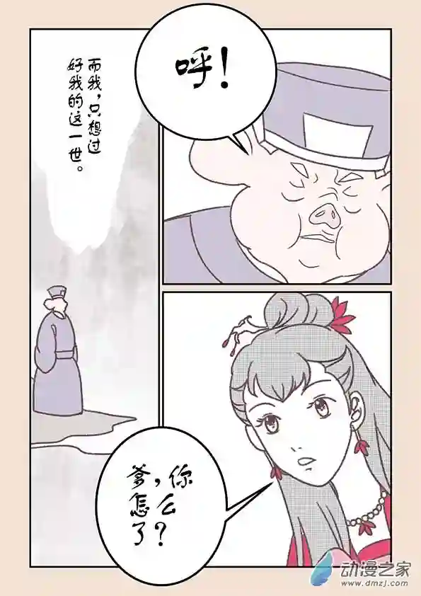 石猴第十八章 意重逢3