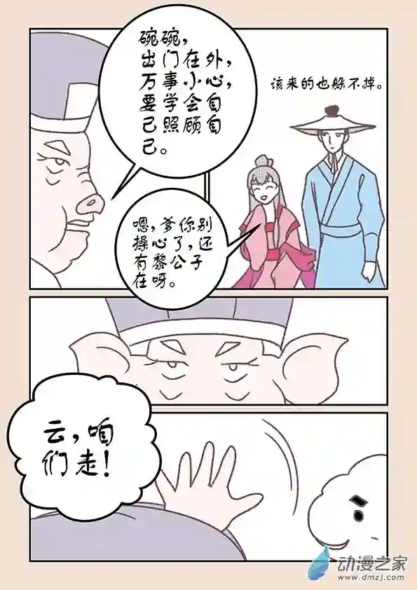 石猴第十八章 意重逢3