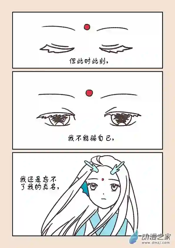 石猴第二十章 东海劫1