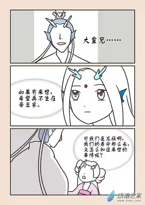 石猴第二十章 东海劫2