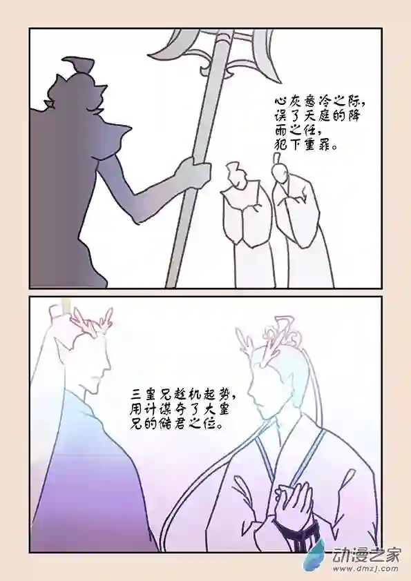 石猴第二十章 东海劫2