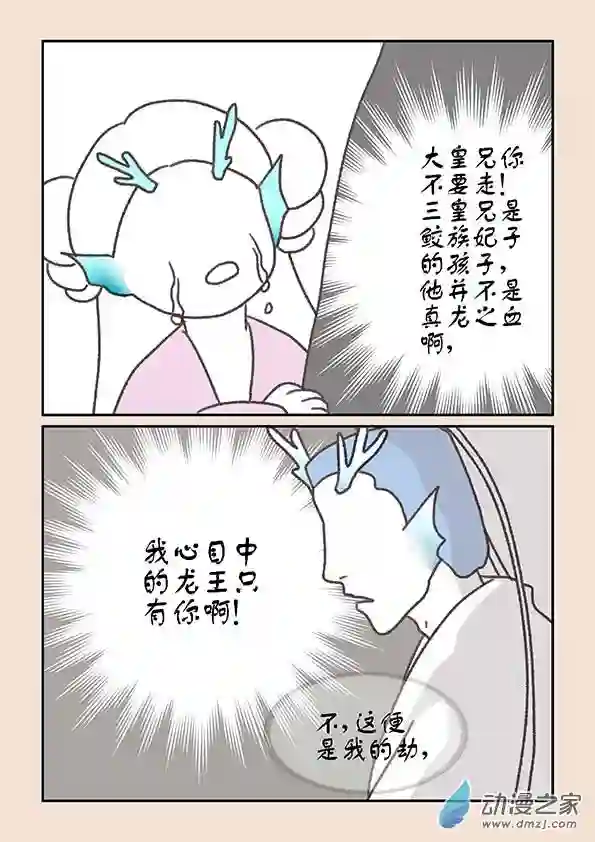 石猴第二十章 东海劫2