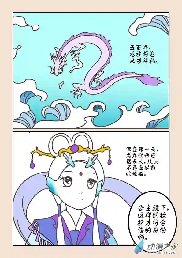 石猴第二十章 东海劫2