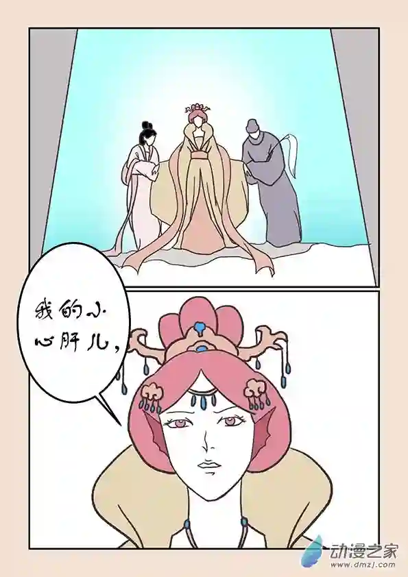 石猴第二十二章 君王道1