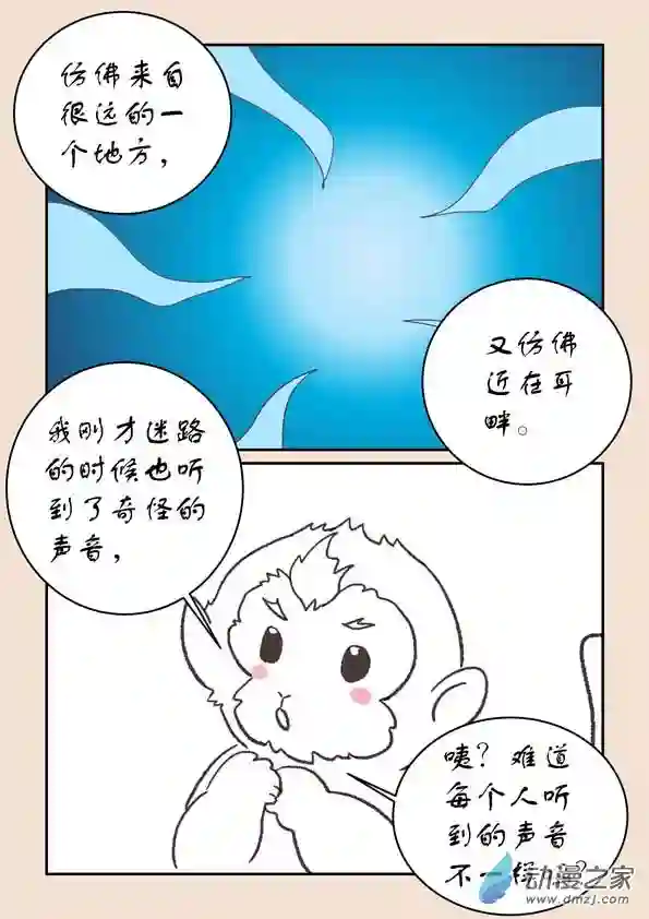 石猴第二十二章 君王道4