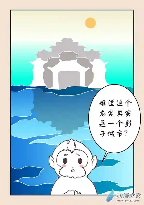 石猴第二十七章 神魔乱5
