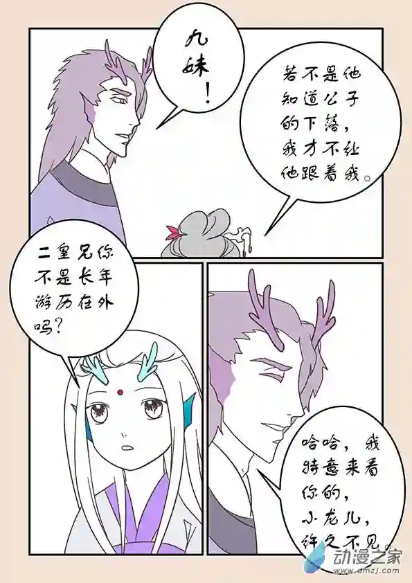 石猴第二十七章 神魔乱5