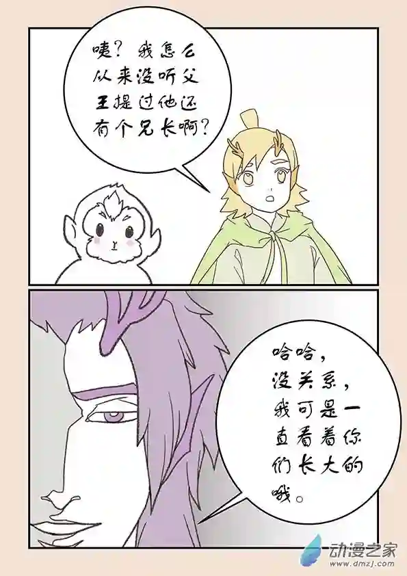 石猴第二十七章 神魔乱5