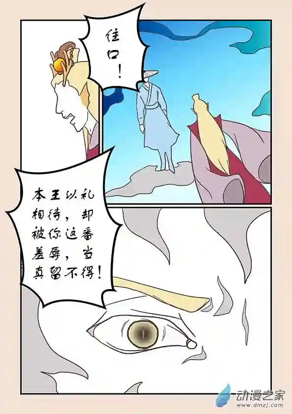 石猴第二十七章 神魔乱6