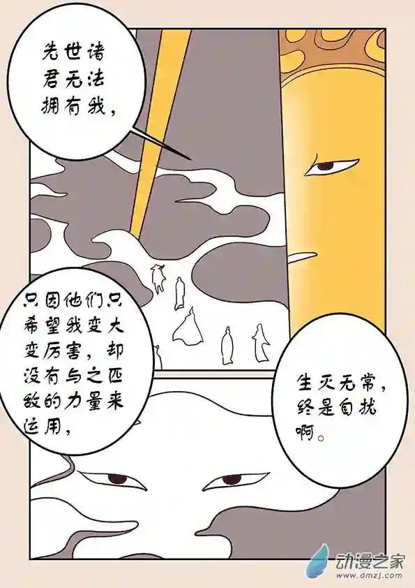 石猴第三十章 江山绘1