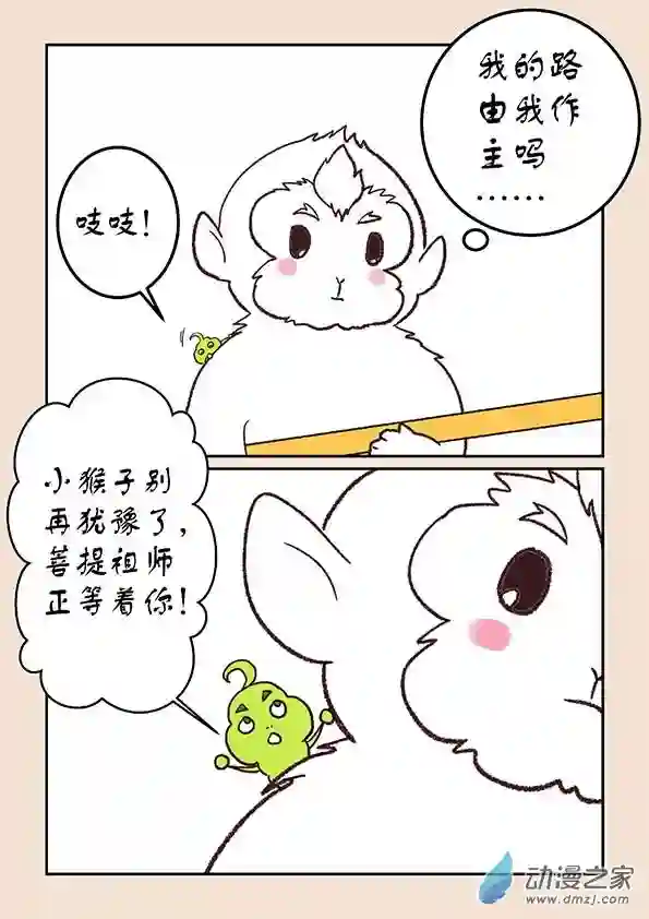 石猴第三十章 江山绘1