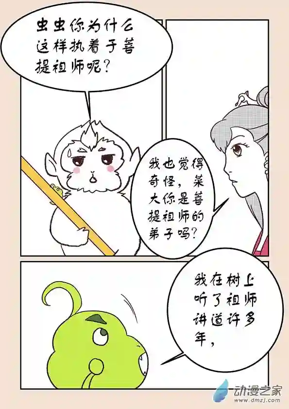 石猴第三十章 江山绘1