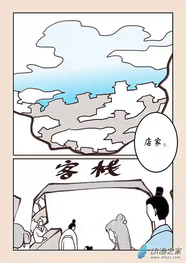 石猴第三十章 江山绘3