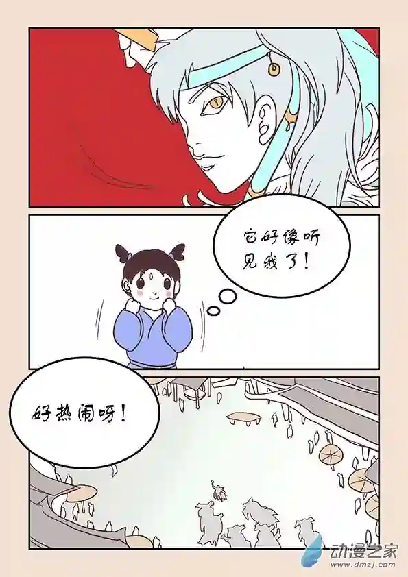 石猴第三十一章 长安行4