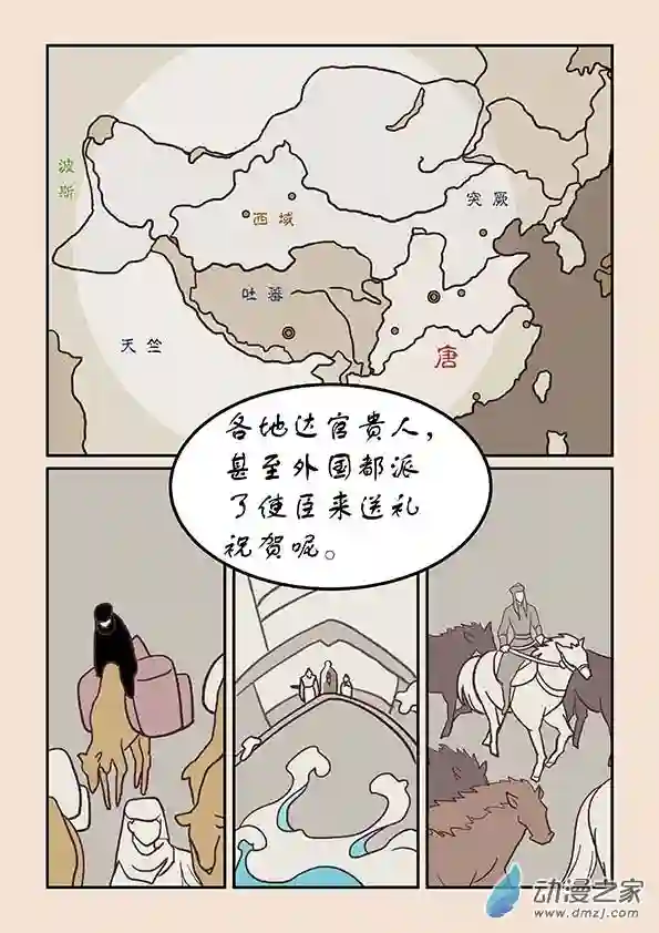 石猴第三十一章 长安行4