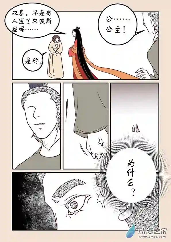 石猴第三十二章 太平乐2