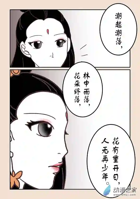 石猴第三十四章 斗花宴3