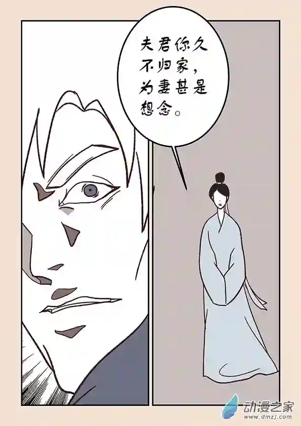 石猴第三十八章 修罗道8