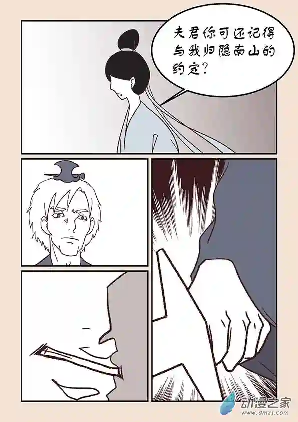 石猴第三十八章 修罗道8