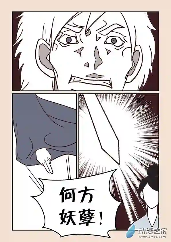 石猴第三十八章 修罗道8