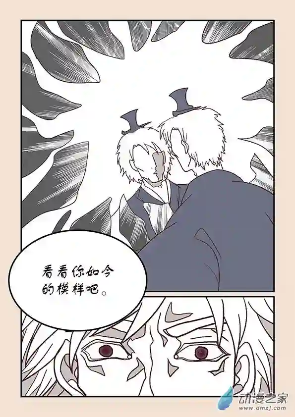 石猴第三十九章 妖狐惑2