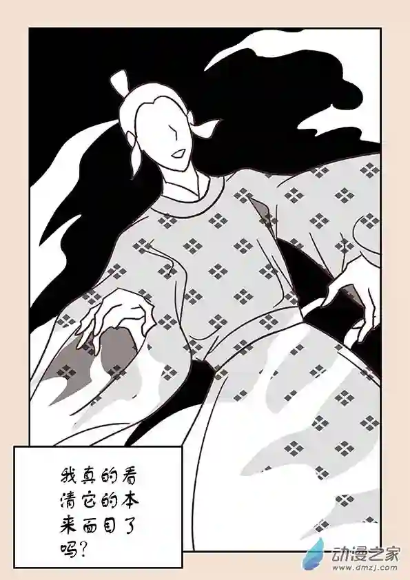 石猴第四十章 正与邪4