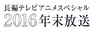 从漫画了解FGO！02部47话