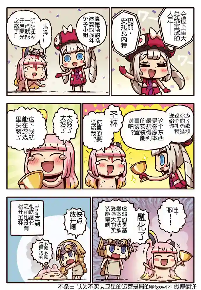 从漫画了解FGO！03部179话