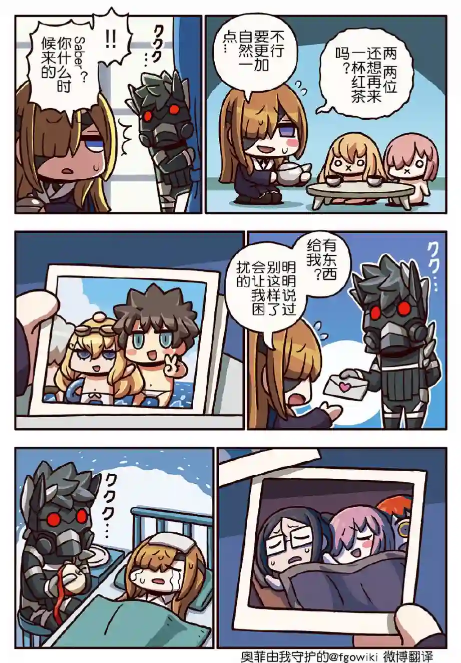 从漫画了解FGO！03部205话