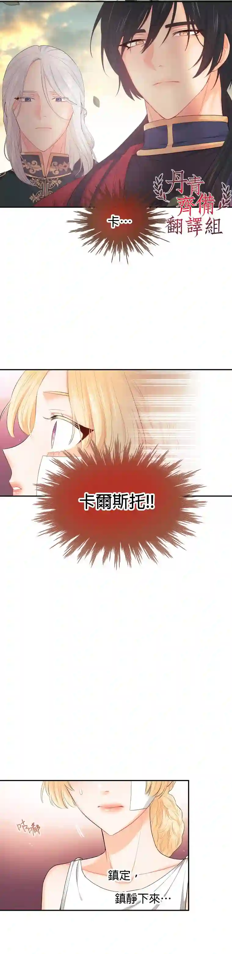 请不要把情感托付于书中第04话